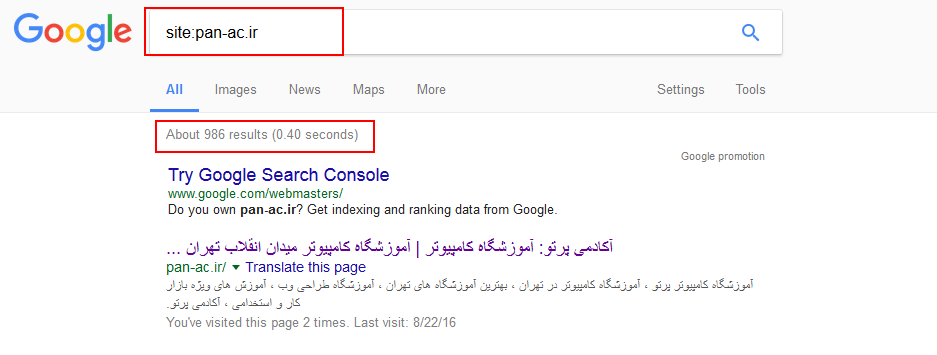 تعداد صفحات ایندکس شده در گوگل